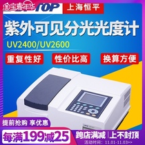 Shanghai Hengping Double Beam UV Visible Spectrophotometer UV2800S UV2900 Spectrometer