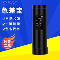 Shangyi high-precision colour difference instrument portable automatic fast measuring chromatic aberration Bao plastic textile toning tester