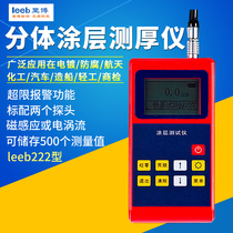  Ribo split thickness gauge leeb210 222 230 Digital display paint film Automotive paint thickness measuring instrument