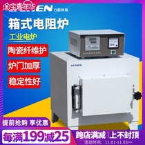 Lichen Technology Box Type Resistance Furnace Maffle Furnace Industrial Heating Electric Furnace High Temperature Furnace Laboratory Annealing Furnace Hardening Furnace