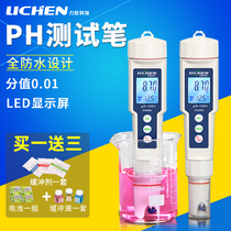 Lichen technology PH test pen Waterproof PH meter PH water quality detection Portable fish tank PH meter Acidity meter