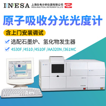Shanghai Jingke Instrument Electricity Division AA320N Atomic Absorption Spectrophotometer 4530F361MC Double Beam Graphite Furnace