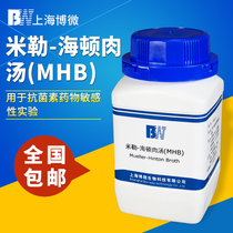 Shanghai Bomei Miller-Haydn Broth (MHB) Biochemical reagent test supplies 250g bottle medium