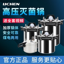 Lichen stainless steel high pressure steam sterilizer 18L portable automatic high temperature sterilizer laboratory sterilizer 24L