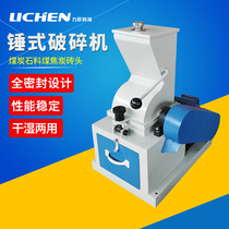 Lichen Technology Hammer Crusher Large Medium and Medium Coal Stone Dry and Wet Hammer Sand Coal Coke Bricks