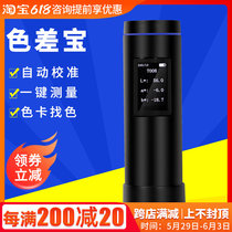 Shangyi high-precision colour difference instrument portable automatic fast measuring chromatic aberration Bao plastic textile toning tester