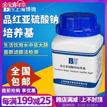 Shanghai Bo micro-magenta sodium sulfite medium Biochemical Reagent Test 250g bottle medium