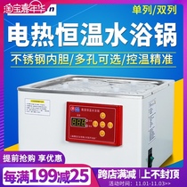 Shanghai Boxun thermostatic digital display water bath constant temperature water tank double hole four hole 4 Hole 6 hole stainless steel water bath pot