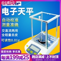 Shanghai Hengping electronic balance YP102N YP202N YP502N YP1002N balance 0 01g electronic scale