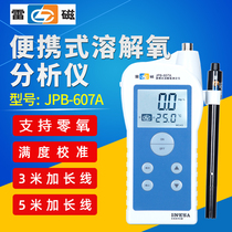 Shanghai Lei Magnetic portable dissolved oxygen meter JPB-607A dissolved oxygen concentration analysis oxygen meter Oxygen content analyzer