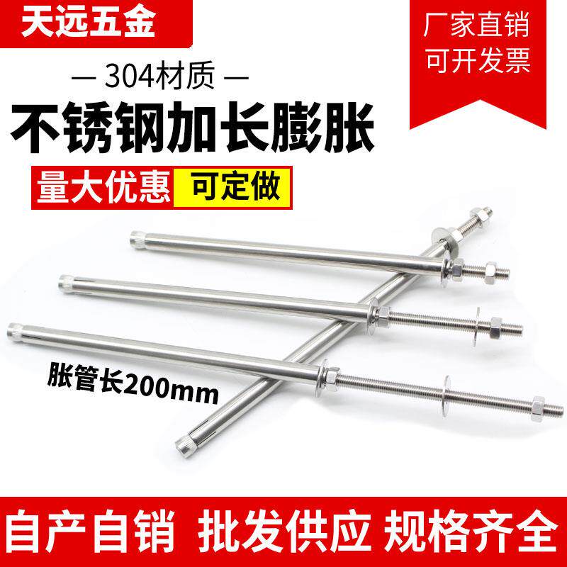 304 stainless steel expansion screw, lengthened puffy screw, extra-long suspended ceiling puffy screw, clothes hanger screw