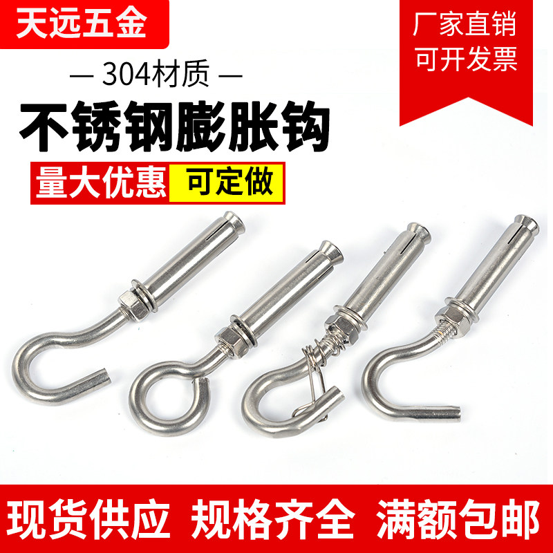 304 stainless steel expansion hook hook hook expansion bolt hook hook expansion of hook ring expansion