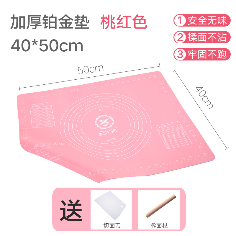 Anti Bacterial Thickened Medium Silica Gel Pad Peach Red 40 * 50Cm (Send Cutting Knife And Rolling Pin)Large Food grade Silicone pad Kneading pad household non-slip thickening baking He Mian Rolling pad panel Chopping board Cushions