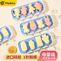 Ice Cream Mold LAOSHU Specifically for Making Popsicles, Food-Grade Silicone Cheese Stick Ice Cream Mold for Home Use