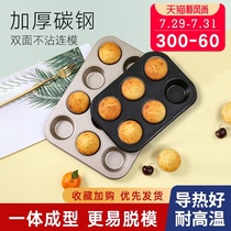 Baking mold Muffin cake grinding tool Baking six doughnuts non-stick household 6 12 mold baking tray tools