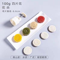 [Классические цветы] 4 шт. цветов по 100 г.