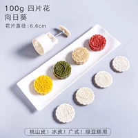 【Подсолнух】4 цветка по 100г.