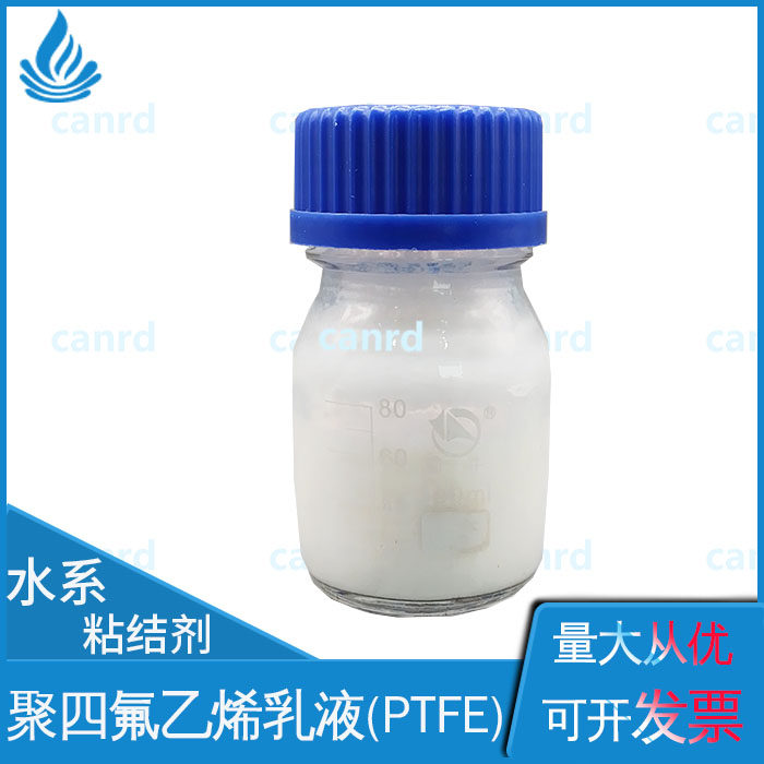 PTFE Emulsion PTFE Binder Adhesive SuperCapacitor Daikin D210C