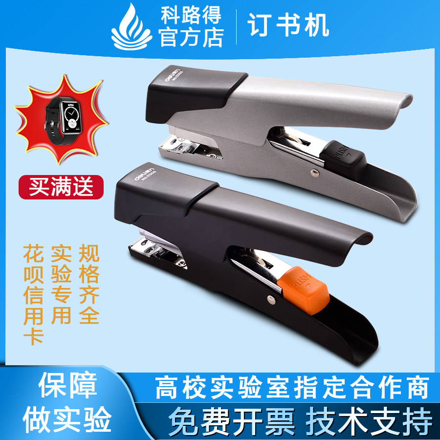 得力订书机办公学生用多功能钉厚书大号省力手握手持式定书装订器