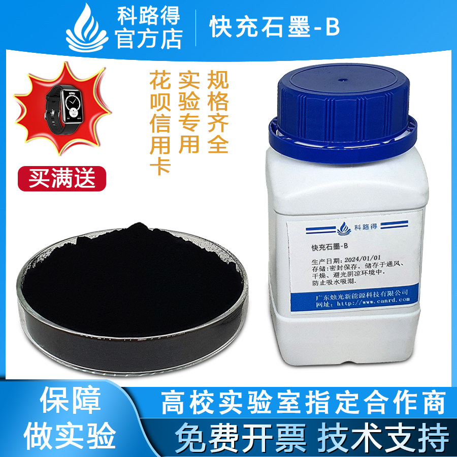 快充石墨-B 高纯度导电石墨粉电池材料 不规则形状的人造石墨颗粒