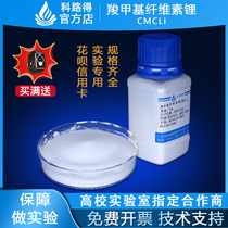 Carboxymethyl cellulose lithium CMCLi Lithium battery grade modified cellulose product Battery negative electrode binder