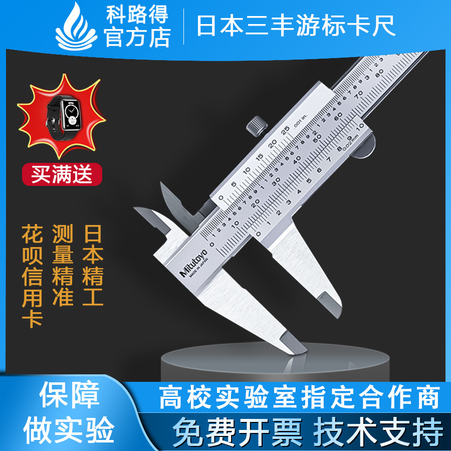 日本三丰Mitutoyo游标卡尺0-150mm高精度油标卡尺530-312 530-101