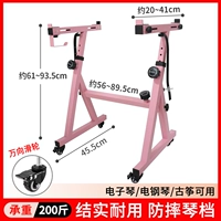 Модернизированная модель 丨 Розовый Z-образный высококачественный пианино [со своим собственным универсальным шкивом]