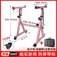 Модернизированная модель + сумка 丨 Розовая Z-образная высокая пианированная подставка [со своим собственным универсальным шкивом]