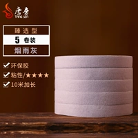 Пять рулонов дыма и серого [отправьте небольшие ножницы]