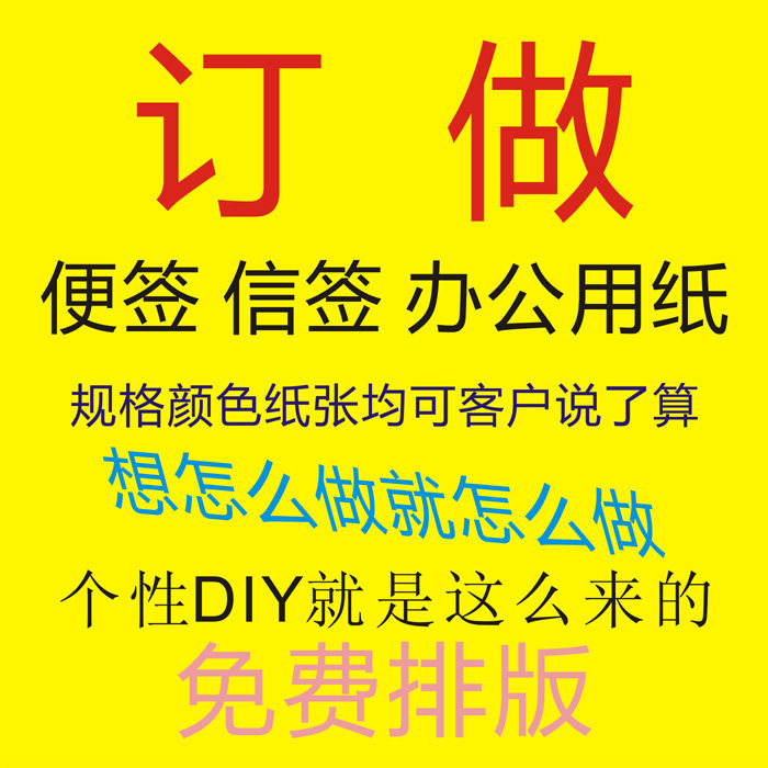 Red head letter sign retro desk sign document stationery printing black and white color personalized customized Chongqing sticky note book letter paper