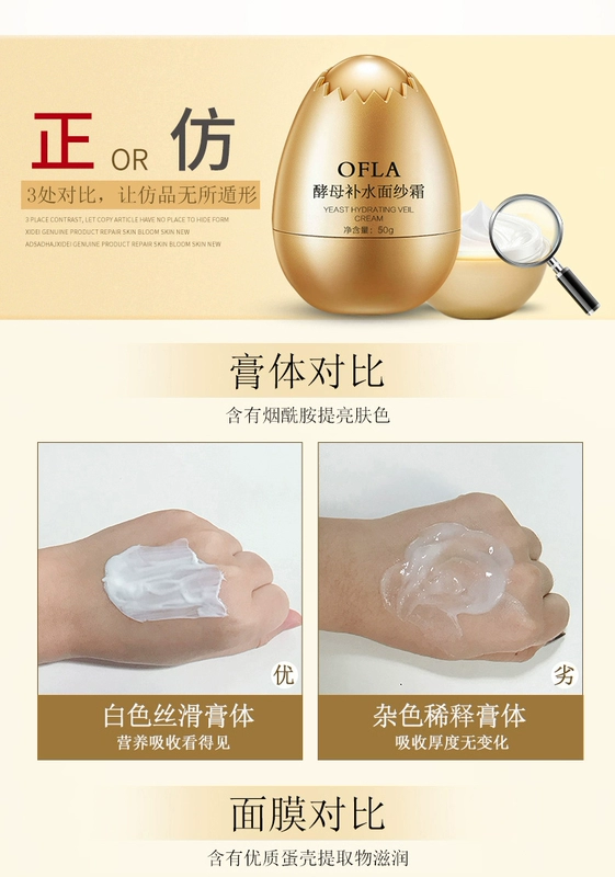 [6 chai 99] Net Red OFLA Overland Egg Enzyme Mask Bổ sung dưỡng ẩm làm sáng da săn chắc - Mặt nạ