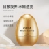 [6 chai 99] Net Red OFLA Overland Egg Enzyme Mask Bổ sung dưỡng ẩm làm sáng da săn chắc - Mặt nạ