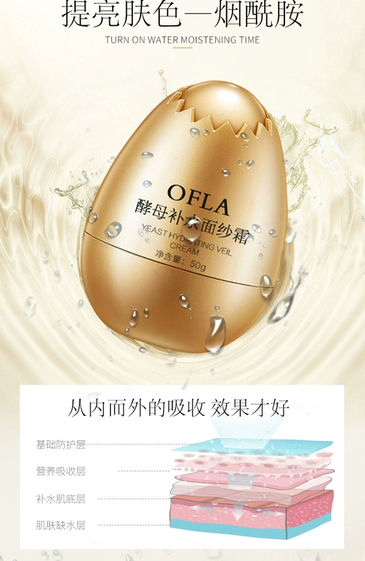 [6 chai 99] Net Red OFLA Overland Egg Enzyme Mask Bổ sung dưỡng ẩm làm sáng da săn chắc - Mặt nạ