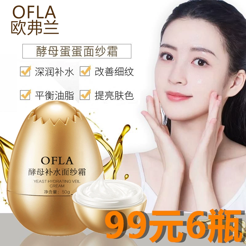 [6 chai 99] Net Red OFLA Overland Egg Enzyme Mask Bổ sung dưỡng ẩm làm sáng da săn chắc - Mặt nạ