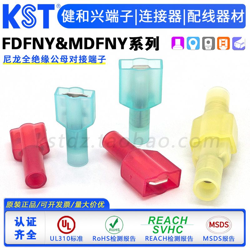 Taiwan Kst Jianhexing Fdfny/Mdfny1/2/5-250 Male-Female Connector 6.3 Spring Terminal Ul Certified