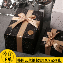 Wrapping paper (good gift)ins wind birthday gift gift wrapping paper diy handmade gift box high-grade paper