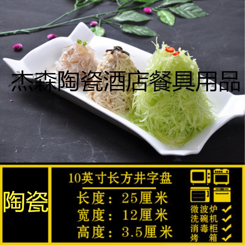 Sáng tạo gốm sứ trắng tinh khiết món ăn món ăn món ăn món ăn phương Tây - Đồ ăn tối đĩa nhựa dùng 1 lần