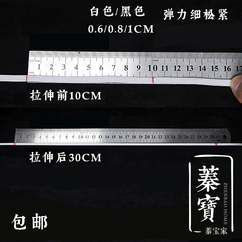 DIY tightly tied with doll clothes Lolita Han clothes wide and high elasticity fine rubber band flat black and white clothing accessories