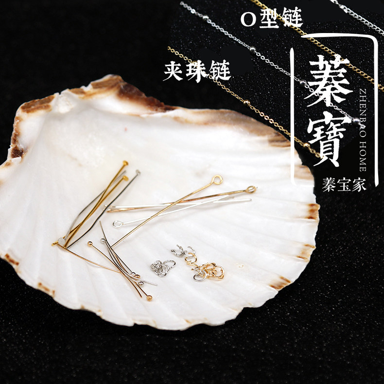DIY jewelry accessories material opening ring connection ring 9 nine-character needle T ball needle link ring handmade O-shaped clip bead chain