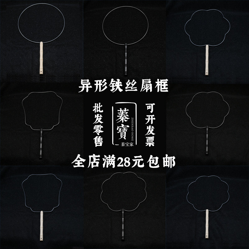 DIY Su embroidery long handle Group shaped fan frame steel Silk Palace ring frame handmade round eight-petal six-petal Flying Fairy