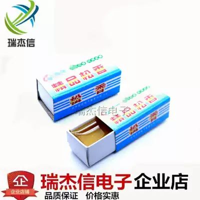Rosin advanced environmental protection soldering Lead-free small box contains welding oil for easy repair 15 grams