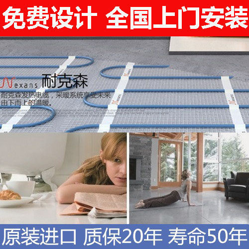 Original clothing Import resistant to electric floor heating heating cable door to door mounting electric floor heating system Home full set of equipment
