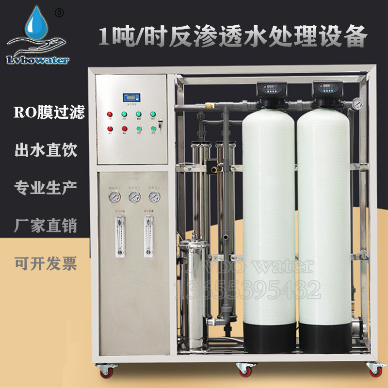 Large reverse osmosis industrial water treatment filtration equipment commercial water purifier direct drinking machine factory water filter