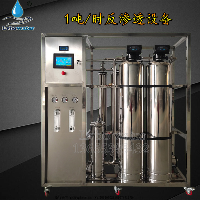 Large water treatment equipment commercial water purifier RO reverse osmosis direct drinking water boiler brewing urea liquid deionized water