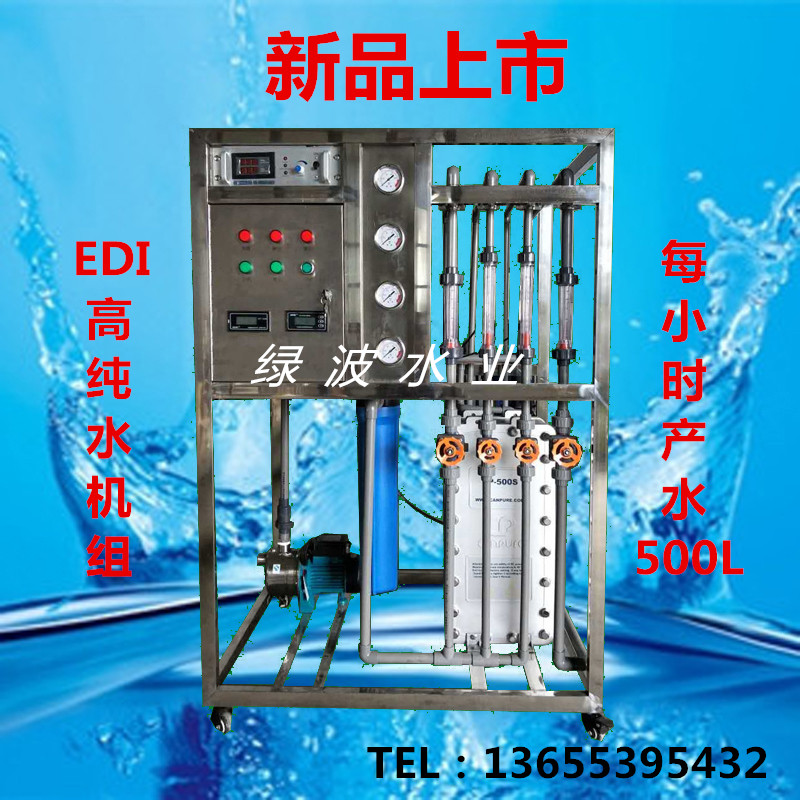 Vehicle Urea Liquid EDI Ultra Pure Water Ro Reverse Osmosis High Pure Water Equipment Medicine Electronic Chemicals Industrial Water Treatment