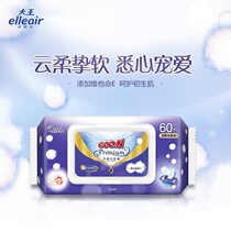 Japanese King Angel wipes newborn baby hand mouth fart soft skin wet paper towel pure water 60 pumping single bag