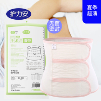 Super-thin Summer Surface Postpartum Caesarean Caesarean Section for Maternal Bottle and Cycobaic Section