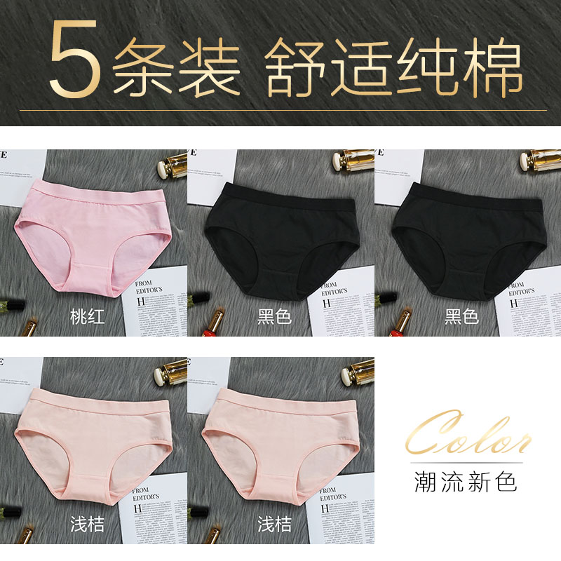 6 phụ nữ đồ lót cotton womens đánh dấu quần eo tam giác tinh khiết màu cô gái cô gái con trai theo phong cách 100thở đầy bông.