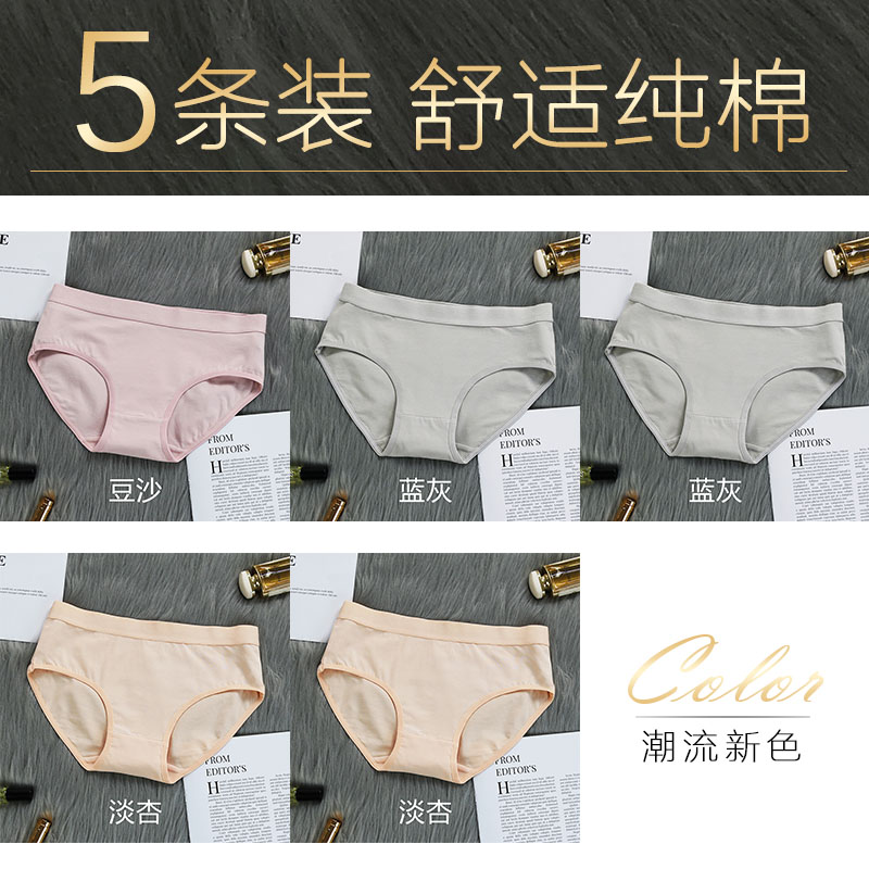 Quần lót phụ nữ cotton womens đánh dấu eo tam giác quần tinh khiết màu cô gái con trai theo phong cách 100cotton kháng khuẩn thở.