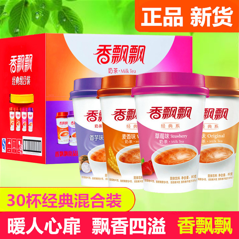 Fragrant Floating Milky Tea Cup Loaded bagged Composition Whole Box Mixed Taste 30 cup Coconut Fruits Non Pearl Coffee Taste